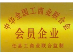 榮譽資質