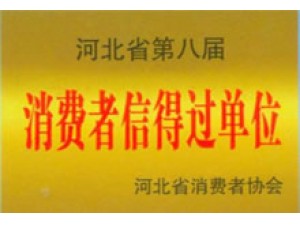 榮譽資質