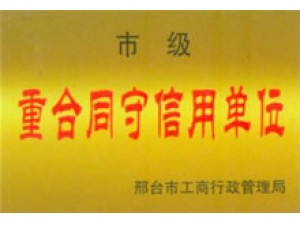 榮譽(yù)資質(zhì)