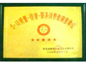 榮譽(yù)資質(zhì)
