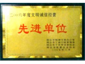 榮譽(yù)資質(zhì)