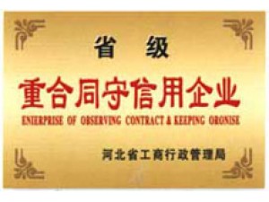 榮譽(yù)資質(zhì)