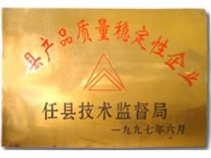 榮譽(yù)資質(zhì)