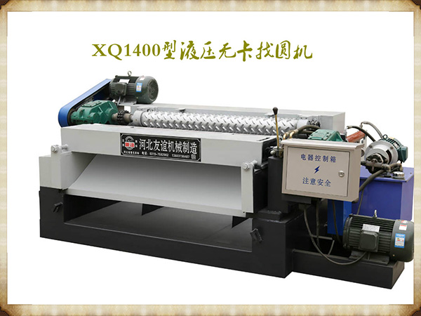 XQ1400型液壓無卡找圓機(jī)